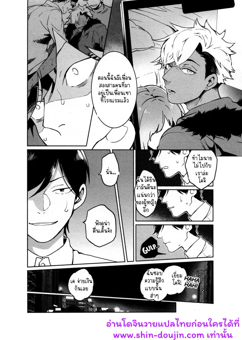 Hate my MIA EP 2